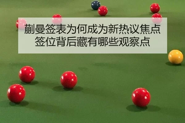 kuai-man-qian-biao-wei-he-cheng-wei-xin-re-yi-jiao-dian-qian-wei-bei-hou-cang-you-na-xie-guan-cha-dian-2-301.jpg